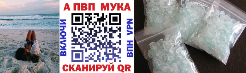 Купить где  Камышлов  Alpha-PVP мука 