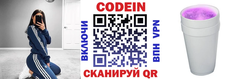 Кодеиновый сироп Lean Purple Drank  Купить закладки  Камышлов 