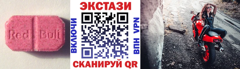 Ecstasy 250 мг  Купить закладки  Камышлов 