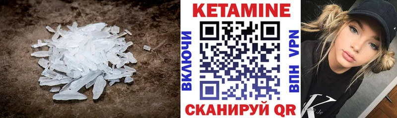 Купить где  Камышлов  Кетамин VHQ 