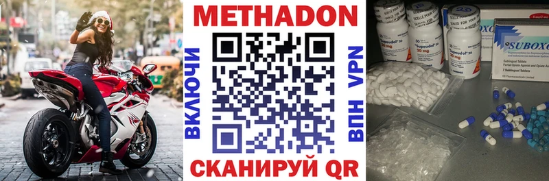 Купить  Камышлов  Метадон мёд 